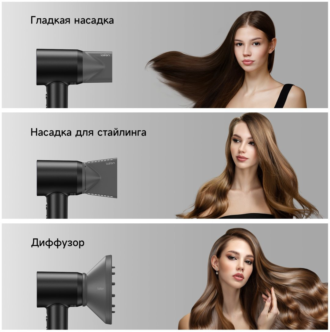 Laifen SWIFT Special фен 1600 Вт купить,65990