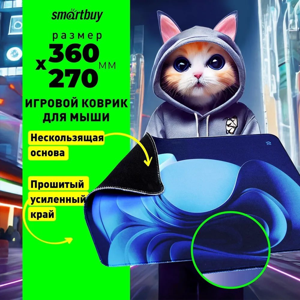 Коврик для мыши Smartbuy SBMP-TRE-01 360x270x3 синий купить,NaN