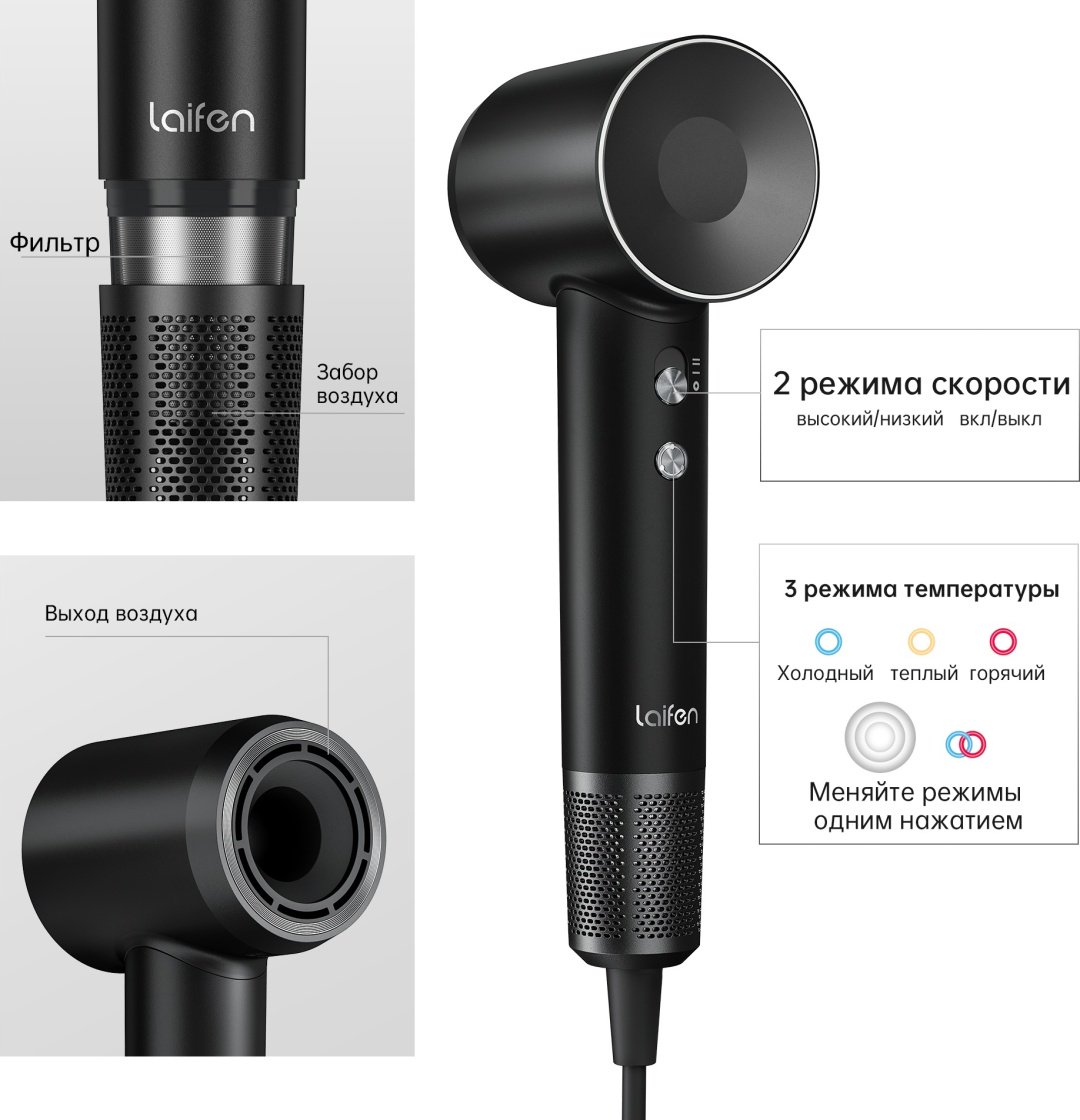 Laifen SWIFT Special фен 1600 Вт купить,0