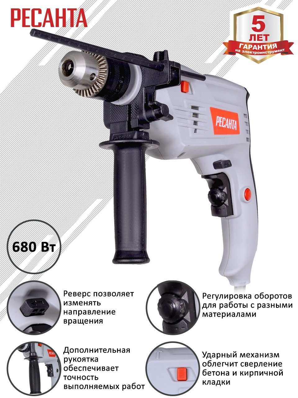 Ресанта дрель ДУ-15-680 купить,NaN