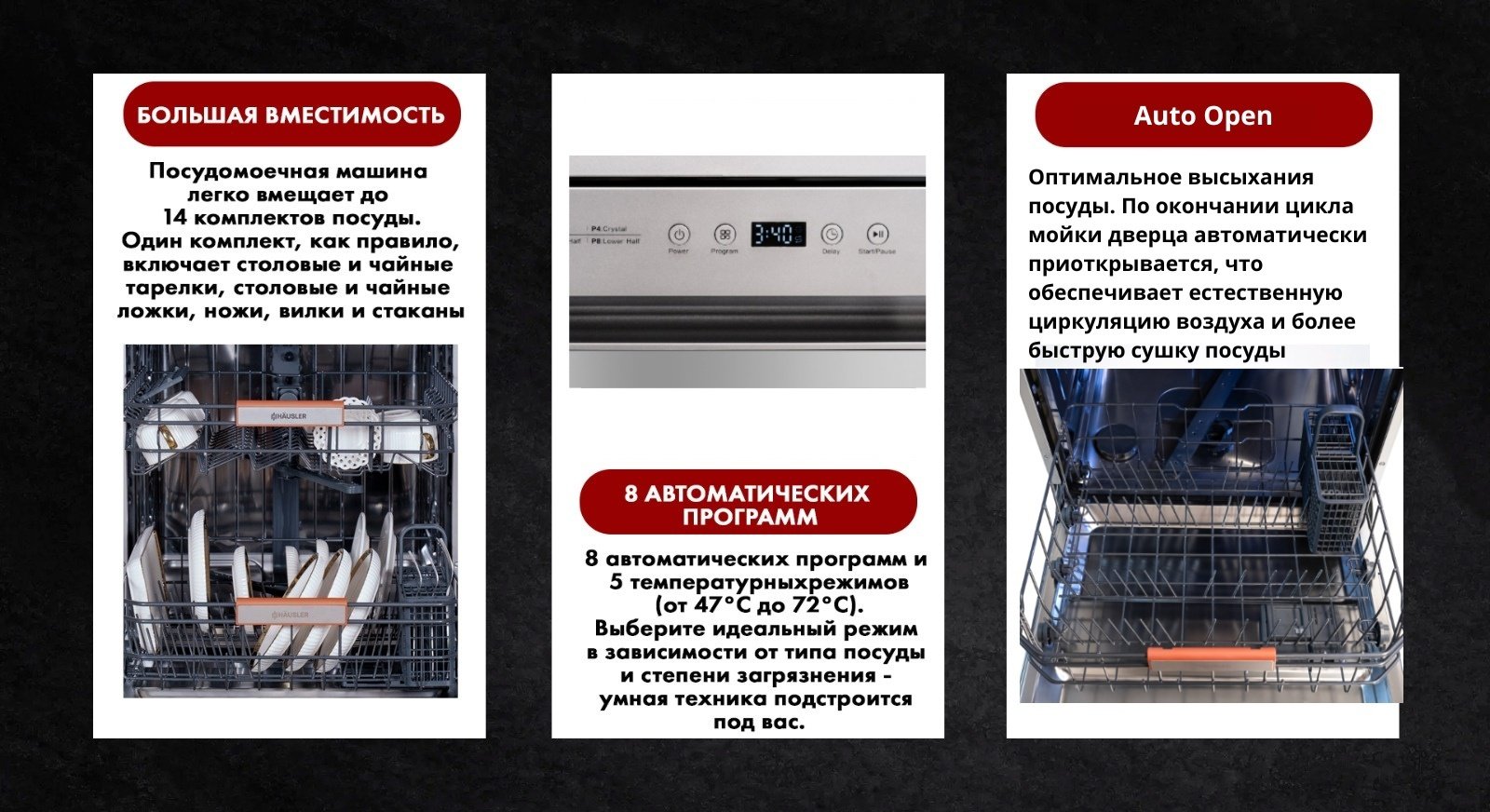 Посудомоечная машина HAUSLER DW14-FS8PIV стальной - ForteMarket Посудомоечная машина HAUSLER DW14-FS8PIV стальной купить,0