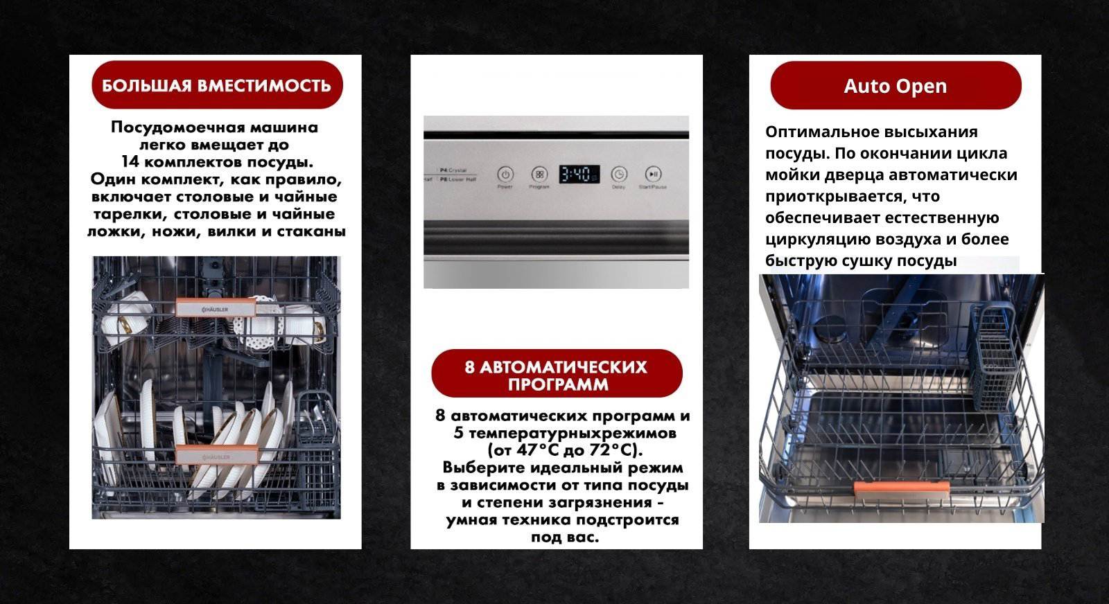 Посудомоечная машина HAUSLER DW14-FS8PIV стальной купить,NaN