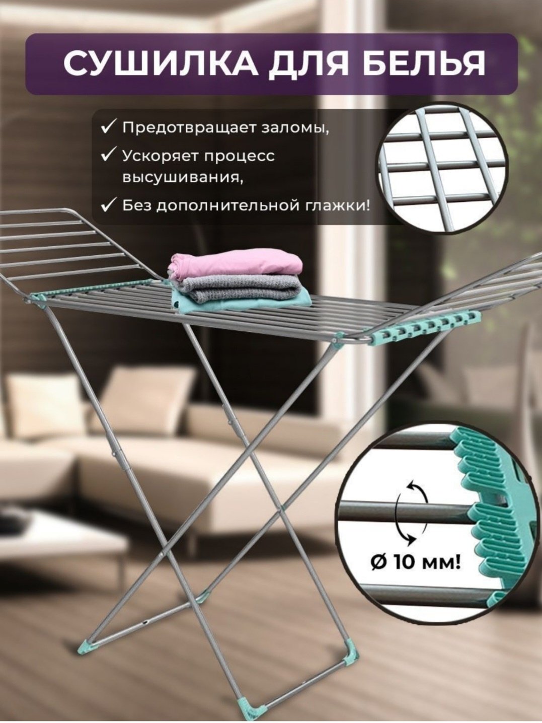 Сушилка Nika СБТ18C, металл, пластик