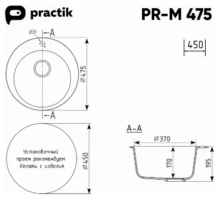 Кухонная мойка Practik PR-M 475-004 врезная 47.5х47.5х19.5см тон асфальт купить,NaN