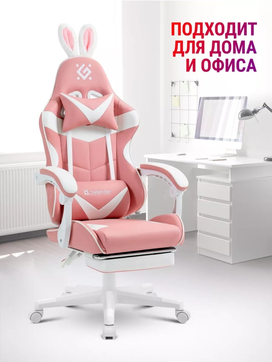 Игровое кресло Irifi, белый, розовый купить,86229