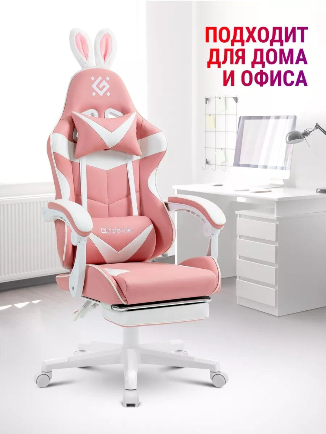 Игровое кресло Irifi, белый, розовый купить,86229