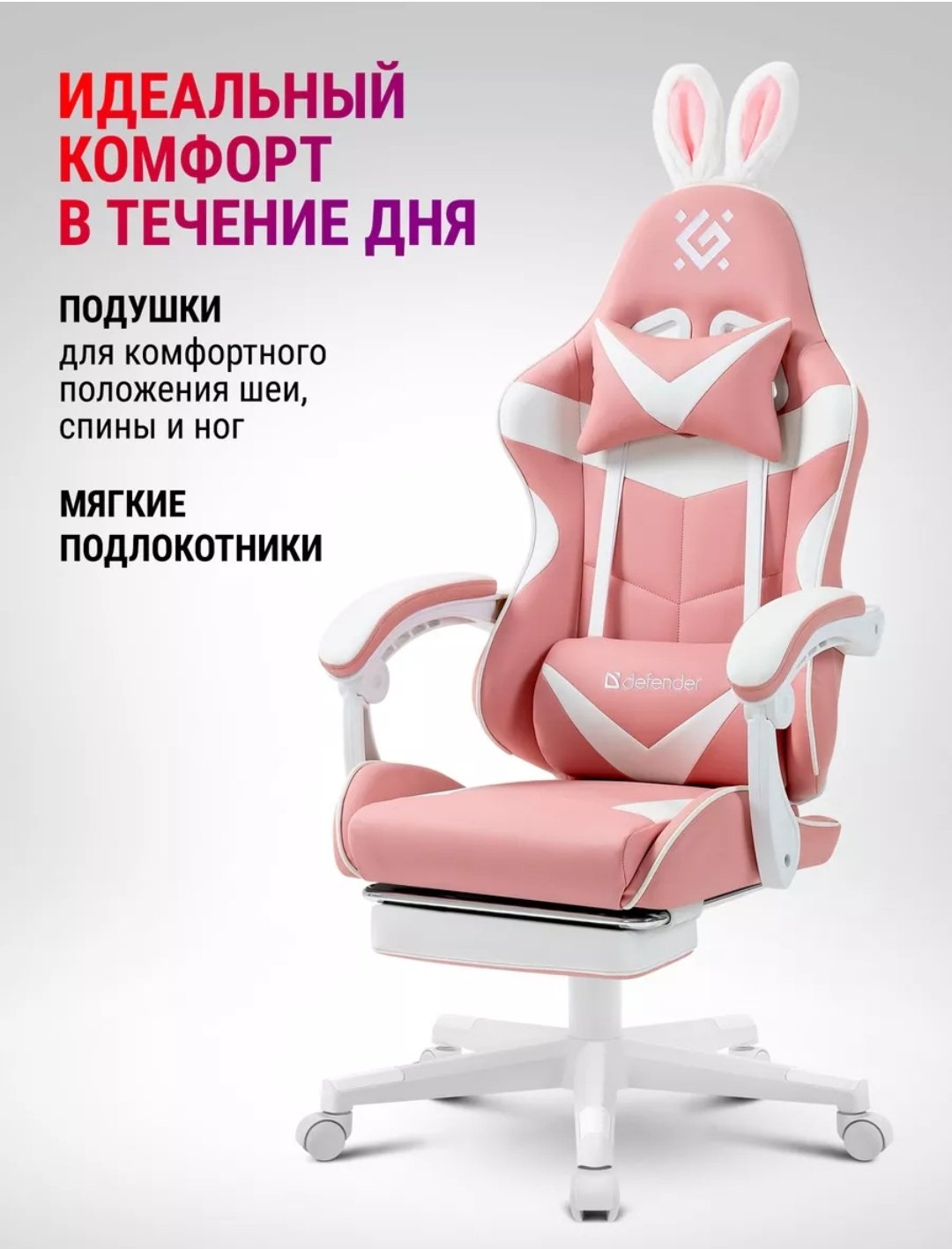 Игровое кресло Irifi, белый, розовый купить,86229