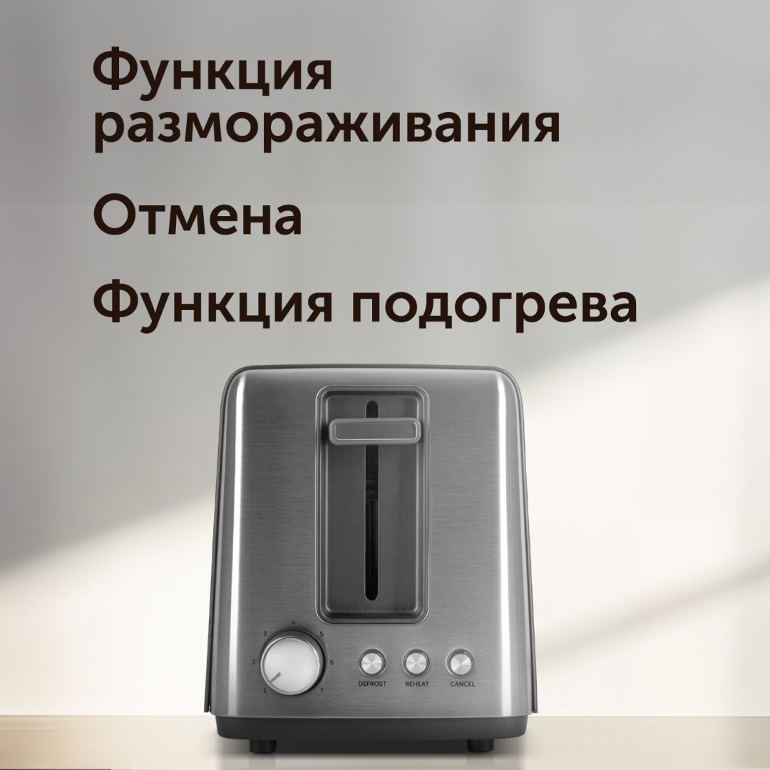 Тостер RED Solution Evolution RT-44 черный - ForteMarket Тостер RED Solution Evolution RT-44 черный купить,0