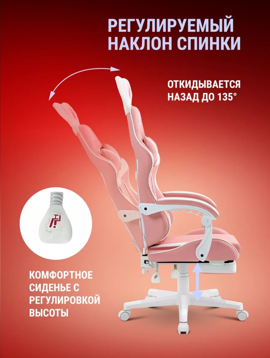 Игровое кресло Irifi, белый, розовый купить,86229