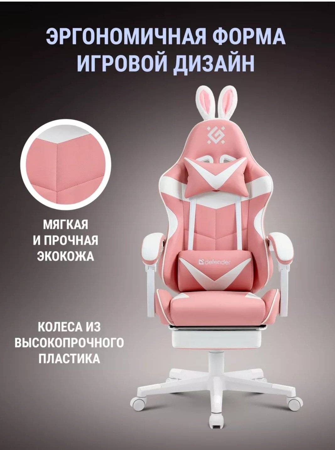 Игровое кресло Irifi, белый, розовый купить,86229