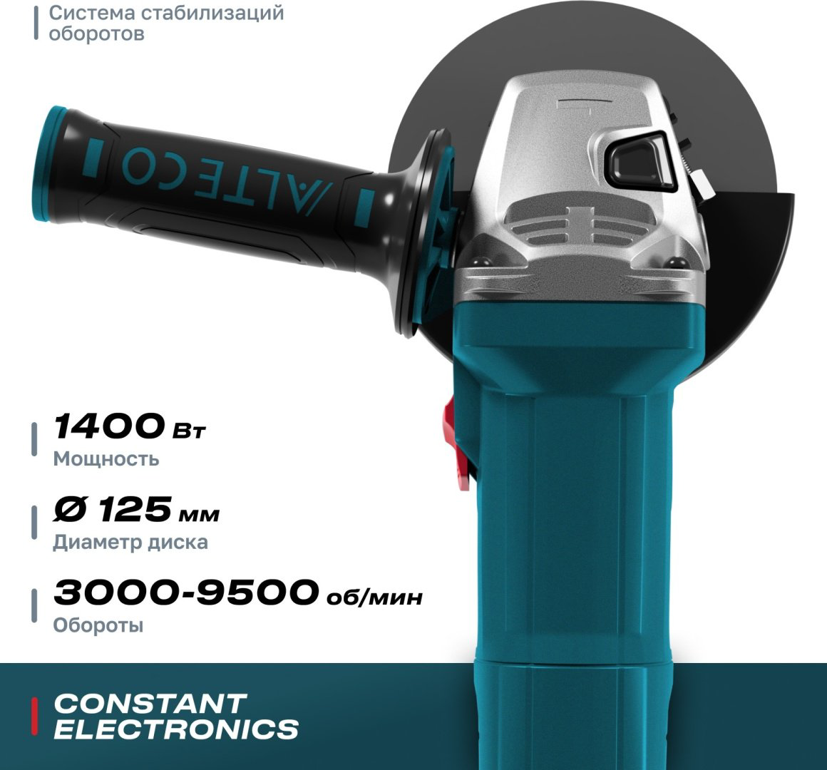 Шлифмашина угловая ALTECO AG 1400-125 ECS + кожух для пылеудаления ADE 125 68946 купить,46210