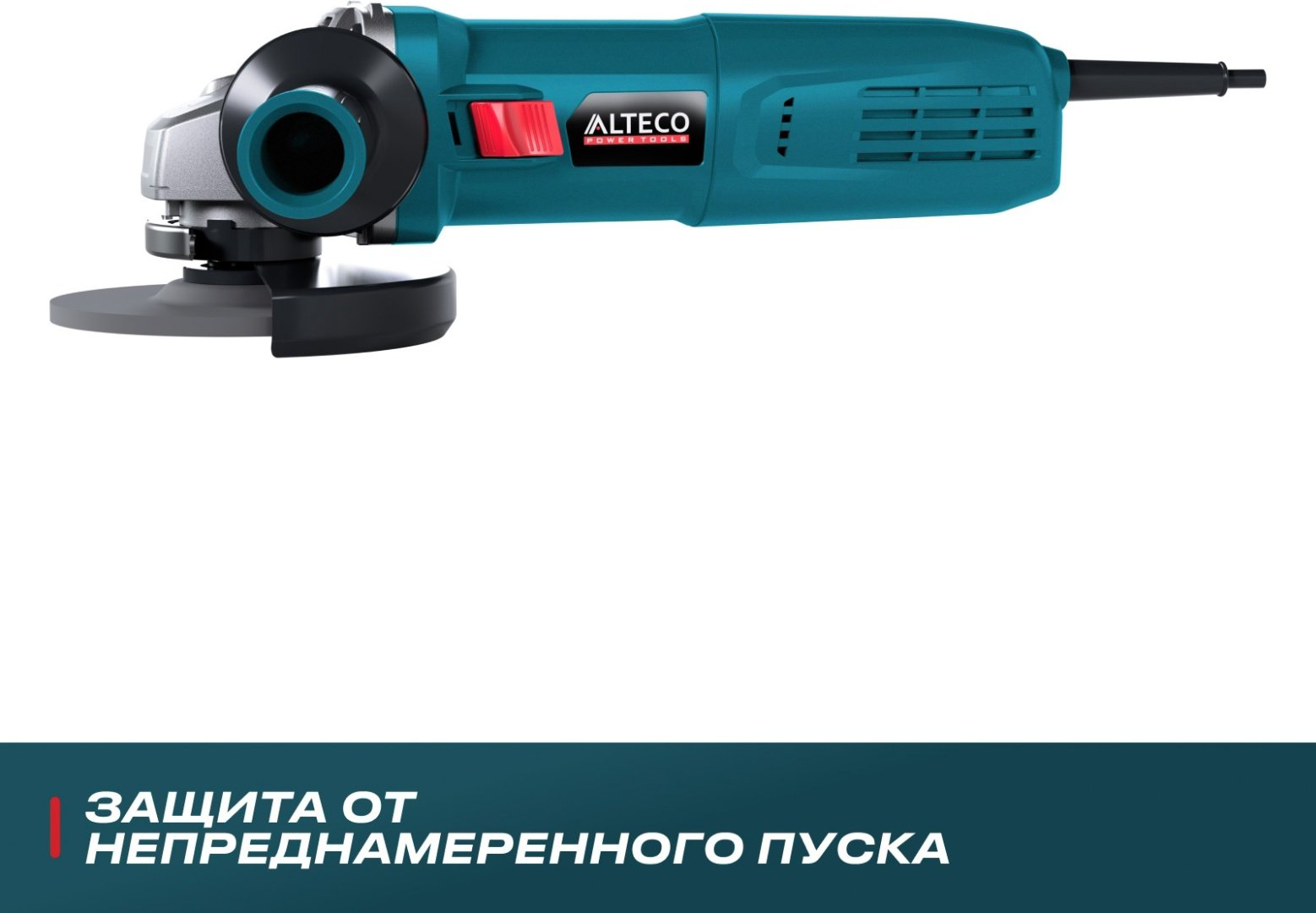 Шлифмашина угловая ALTECO AG 1400-125 ECS + кожух для пылеудаления ADE 125 68946 купить,46210