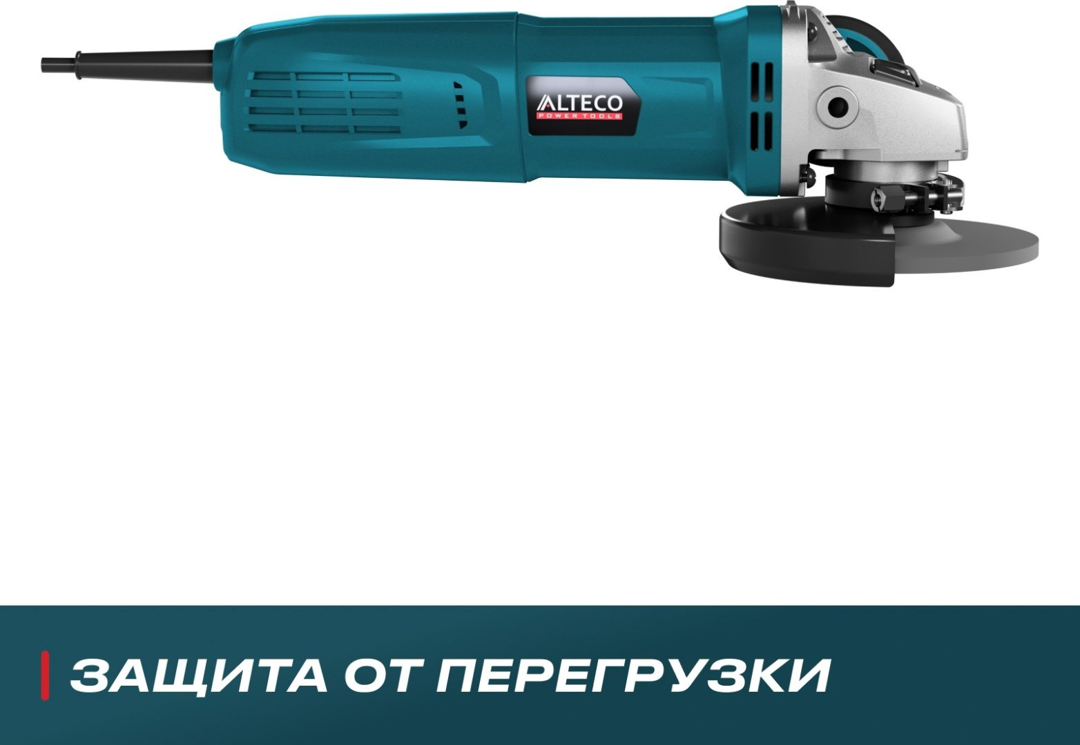 Шлифмашина угловая ALTECO AG 1400-125 ECS + кожух для пылеудаления ADE 125 68946 купить,46210