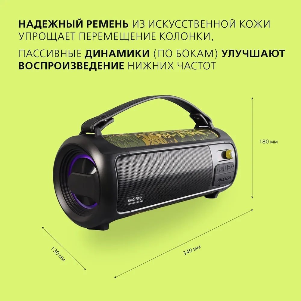 Портативная колонка Smartbuy Smartbuy Relax мультиколор - ForteMarket Портативная колонка Smartbuy Smartbuy Relax мультиколор купить,0