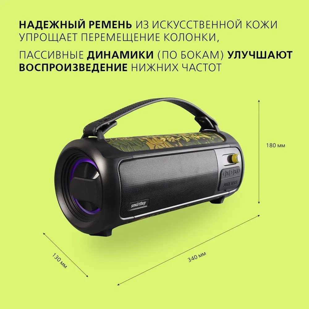 Портативная колонка Smartbuy Smartbuy Relax мультиколор купить,NaN
