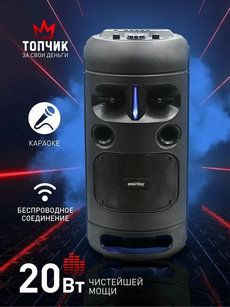 Портативная колонка Smartbuy ROCKET SBS-5100 черный купить,NaN