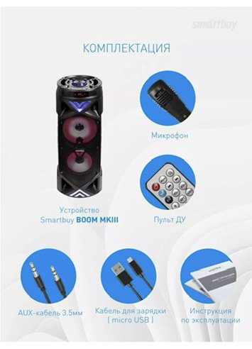 Портативная колонка Smartbuy SBS-1001 черный купить,NaN