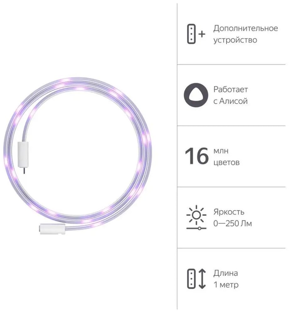 Светодиодная лента Яндекс YNDX-00547 RGB (удлинитель светодиодной ленты) 1 м купить,0