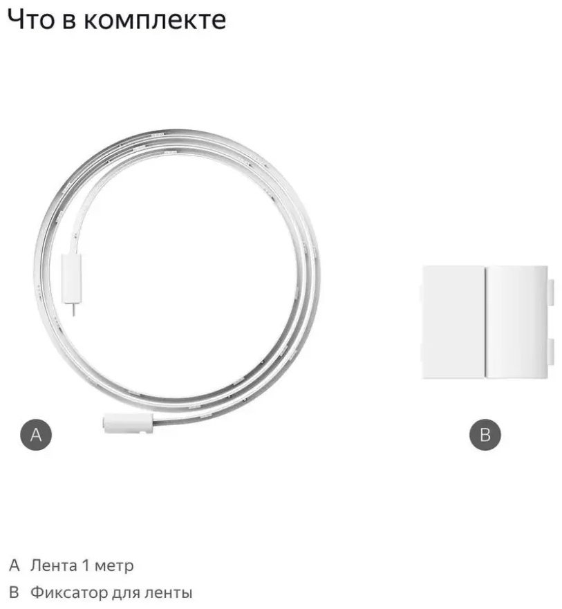 Светодиодная лента Яндекс YNDX-00547 RGB (удлинитель светодиодной ленты) 1 м купить,0