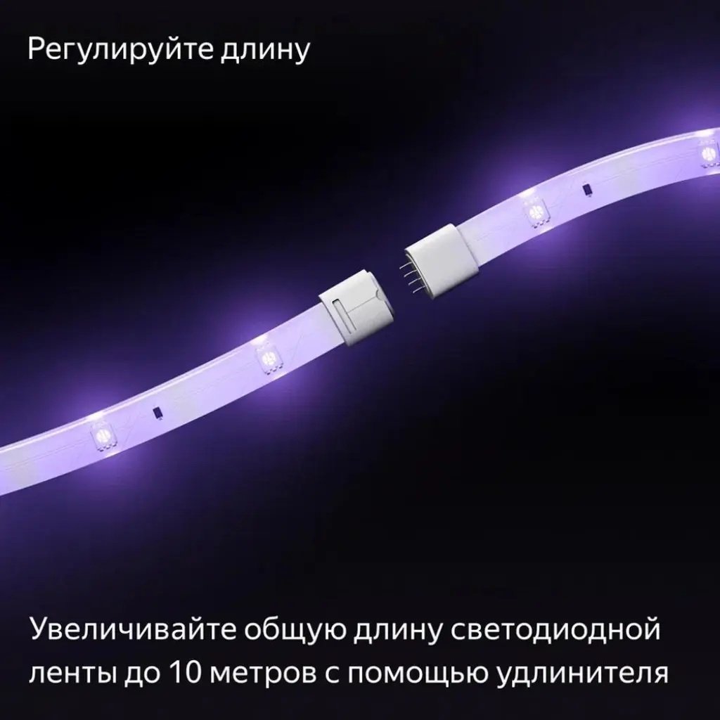Светодиодная лента Яндекс YNDX-00547 RGB (удлинитель светодиодной ленты) 1 м купить,0