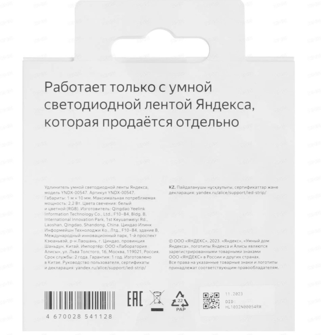 Светодиодная лента Яндекс YNDX-00547 RGB (удлинитель светодиодной ленты) 1 м купить,3990