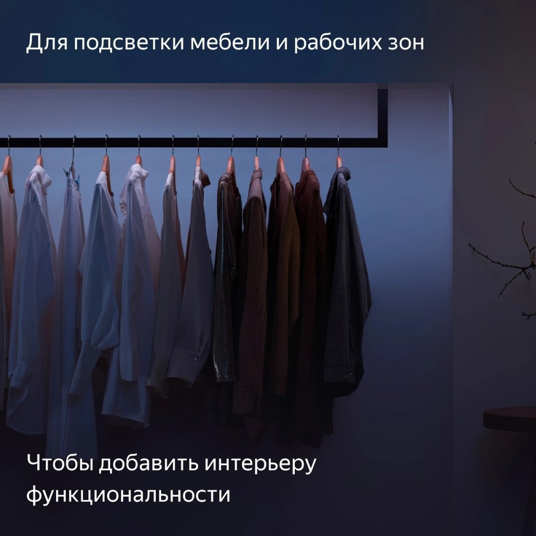 Светодиодная лента Яндекс YNDX-00547 RGB (удлинитель светодиодной ленты) 1 м купить,0