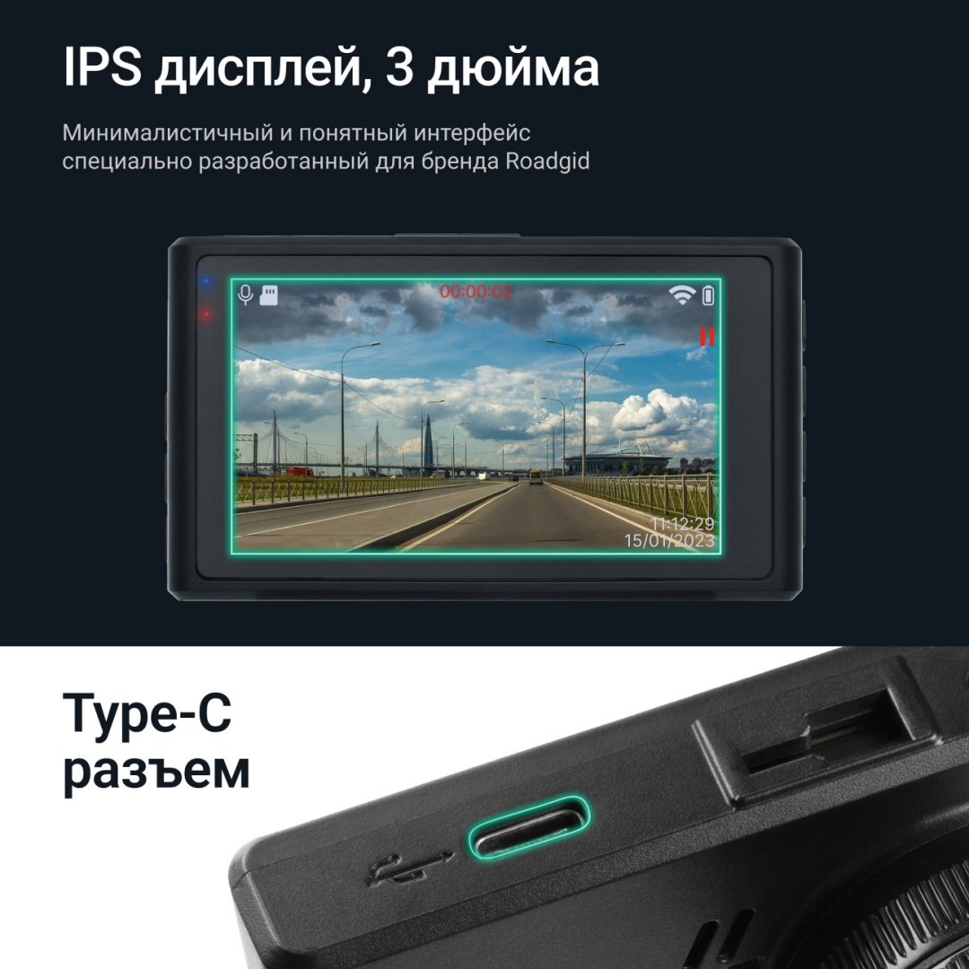Видеорегистратор Roadgid Duo 4 черный - ForteMarket Видеорегистратор Roadgid Duo 4 черный купить,0