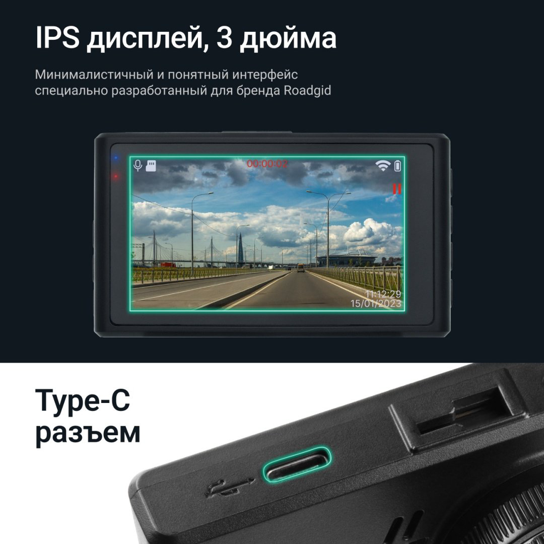 Видеорегистратор Roadgid Duo 4 черный купить,NaN