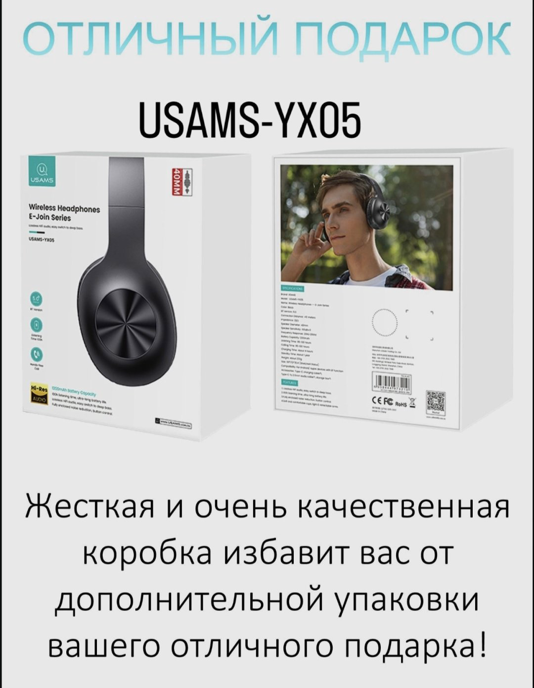 Наушники Usams YX05 черный купить,NaN