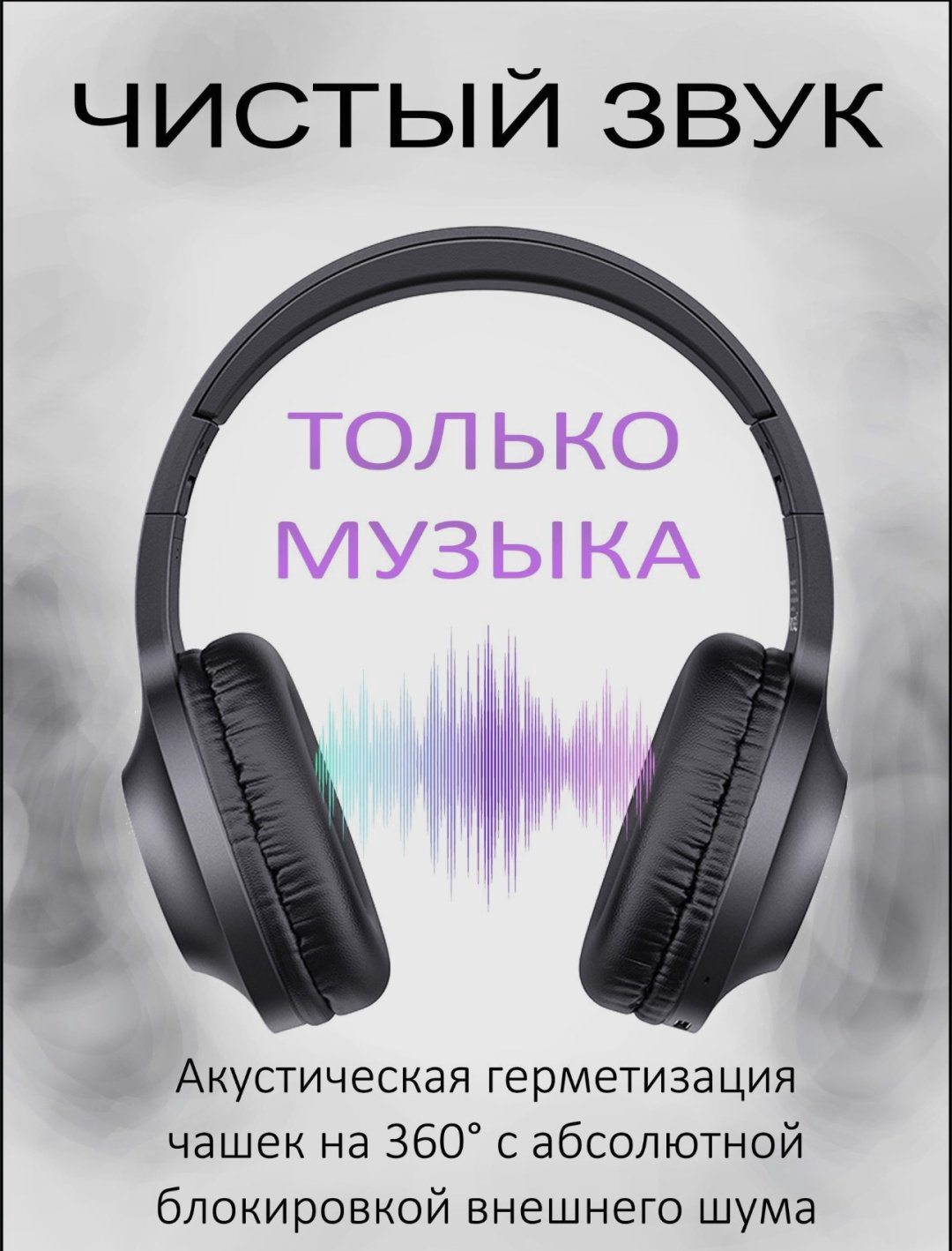 Наушники Usams YX05 черный купить,NaN