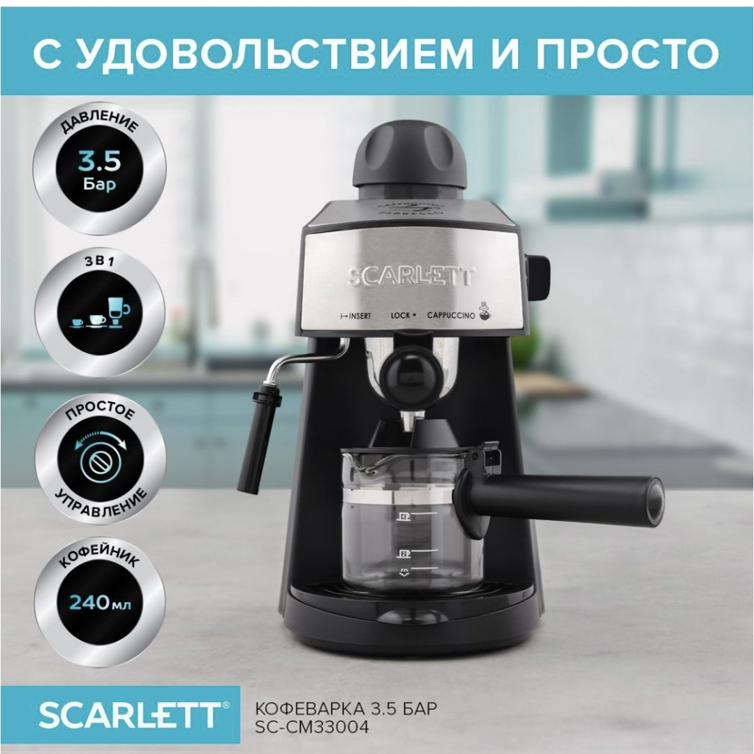Кофеварка Scarlett SC-CM33004 черный купить,NaN