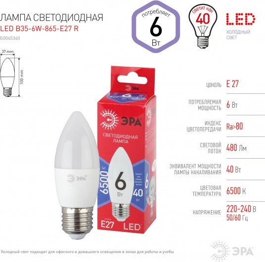 ЭРА 6W E27, светодиодная, холодный белый - ForteMarket ЭРА 6W E27, светодиодная, холодный белый купить,0