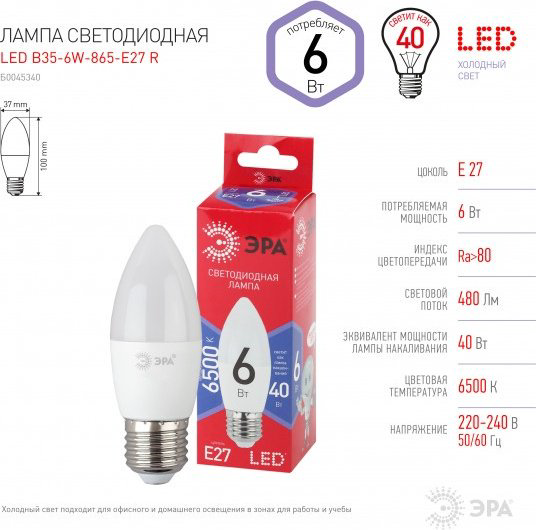 ЭРА 6W E27, светодиодная, холодный белый купить,NaN