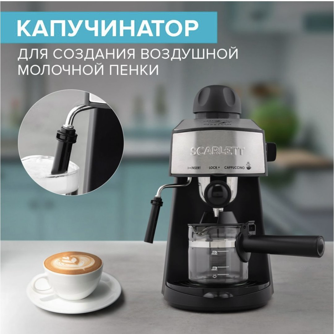 Кофеварка Scarlett SC-CM33004 черный купить,NaN