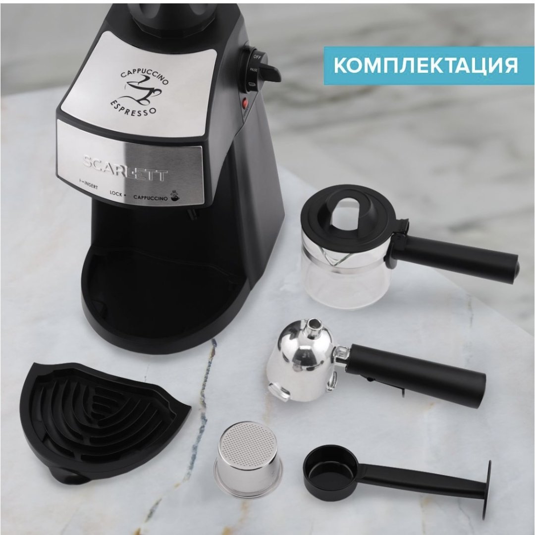Кофеварка Scarlett SC-CM33004 черный - ForteMarket Кофеварка Scarlett SC-CM33004 черный купить,0