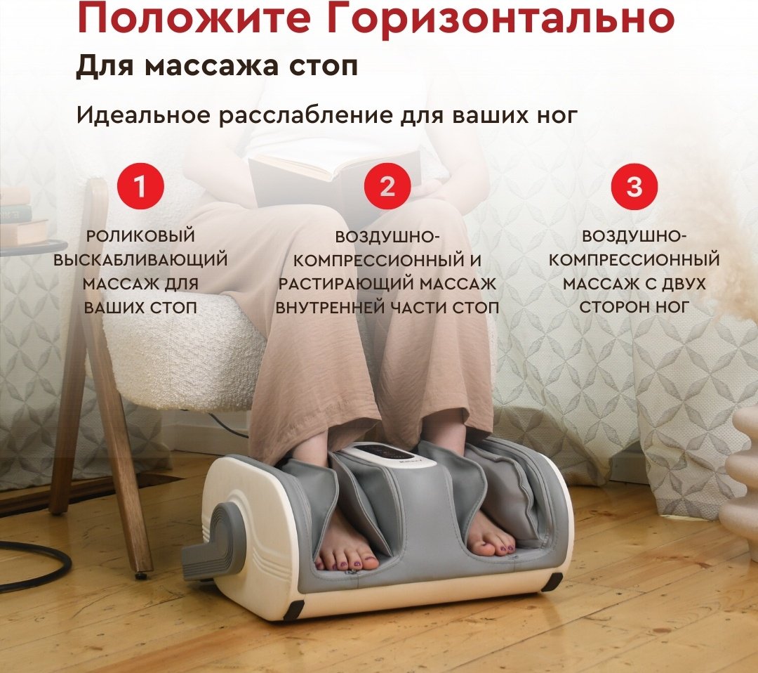 Массажер RELAXY Universal напольный воздушно-компрессионный купить,0