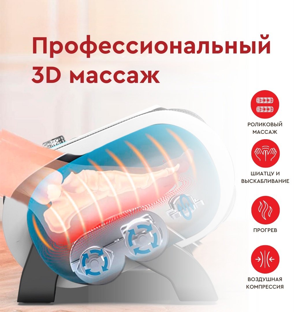 Массажер RELAXY Universal напольный воздушно-компрессионный купить,0