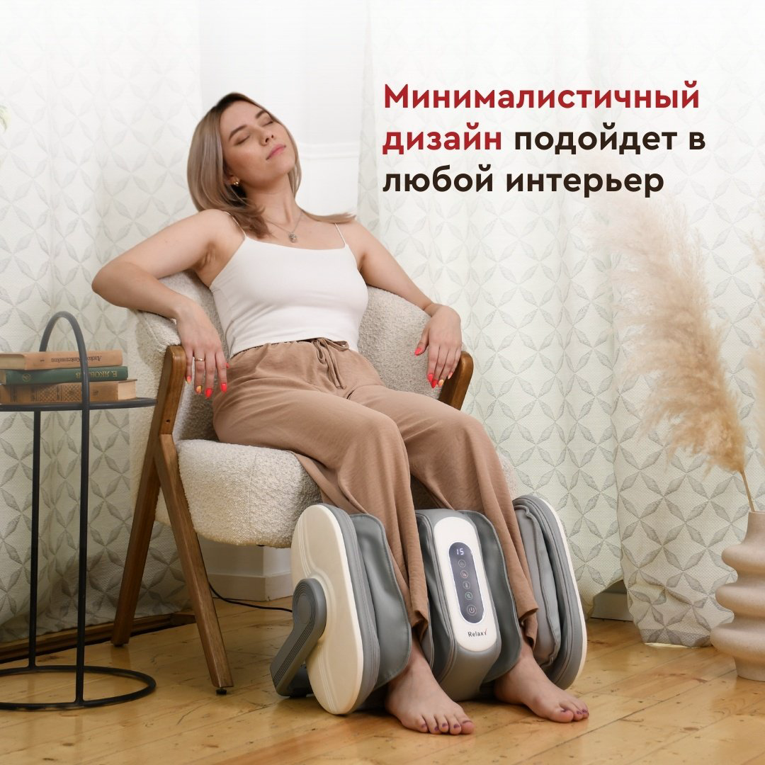 Массажер RELAXY Universal напольный воздушно-компрессионный купить,NaN