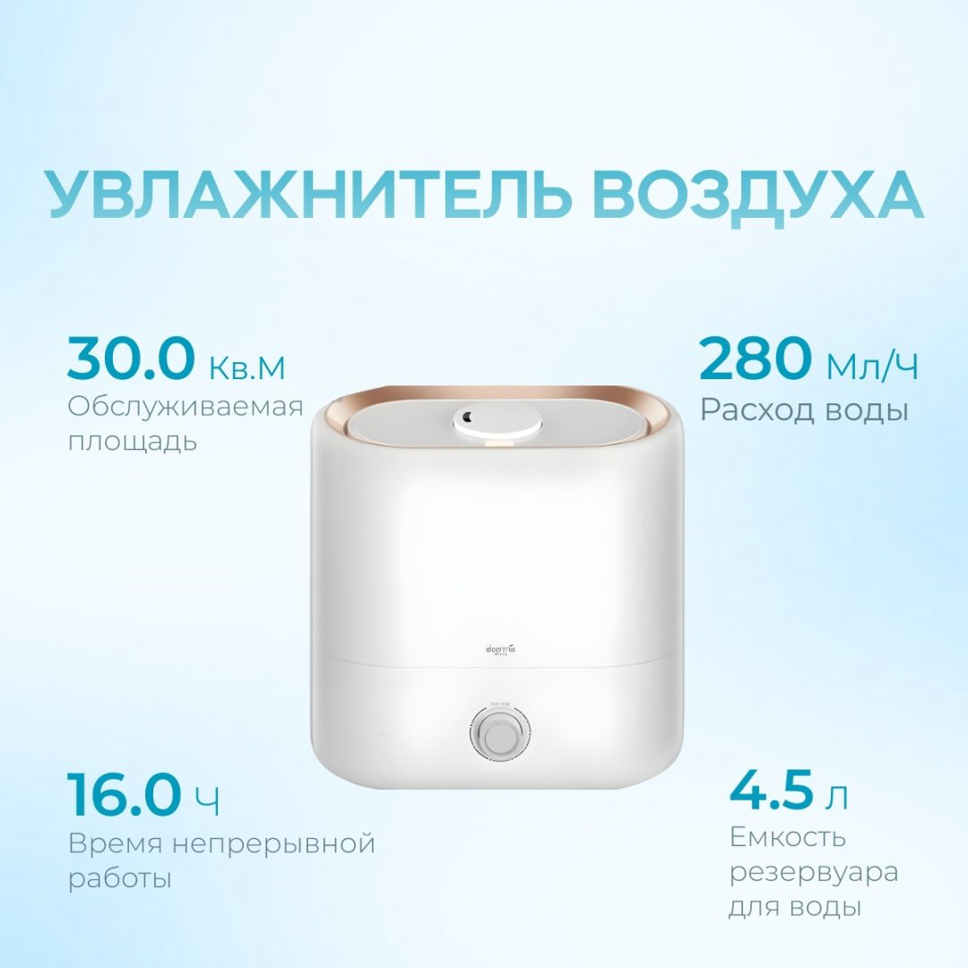 Увлажнитель воздуха Deerma DEM-ST635W белый купить,NaN