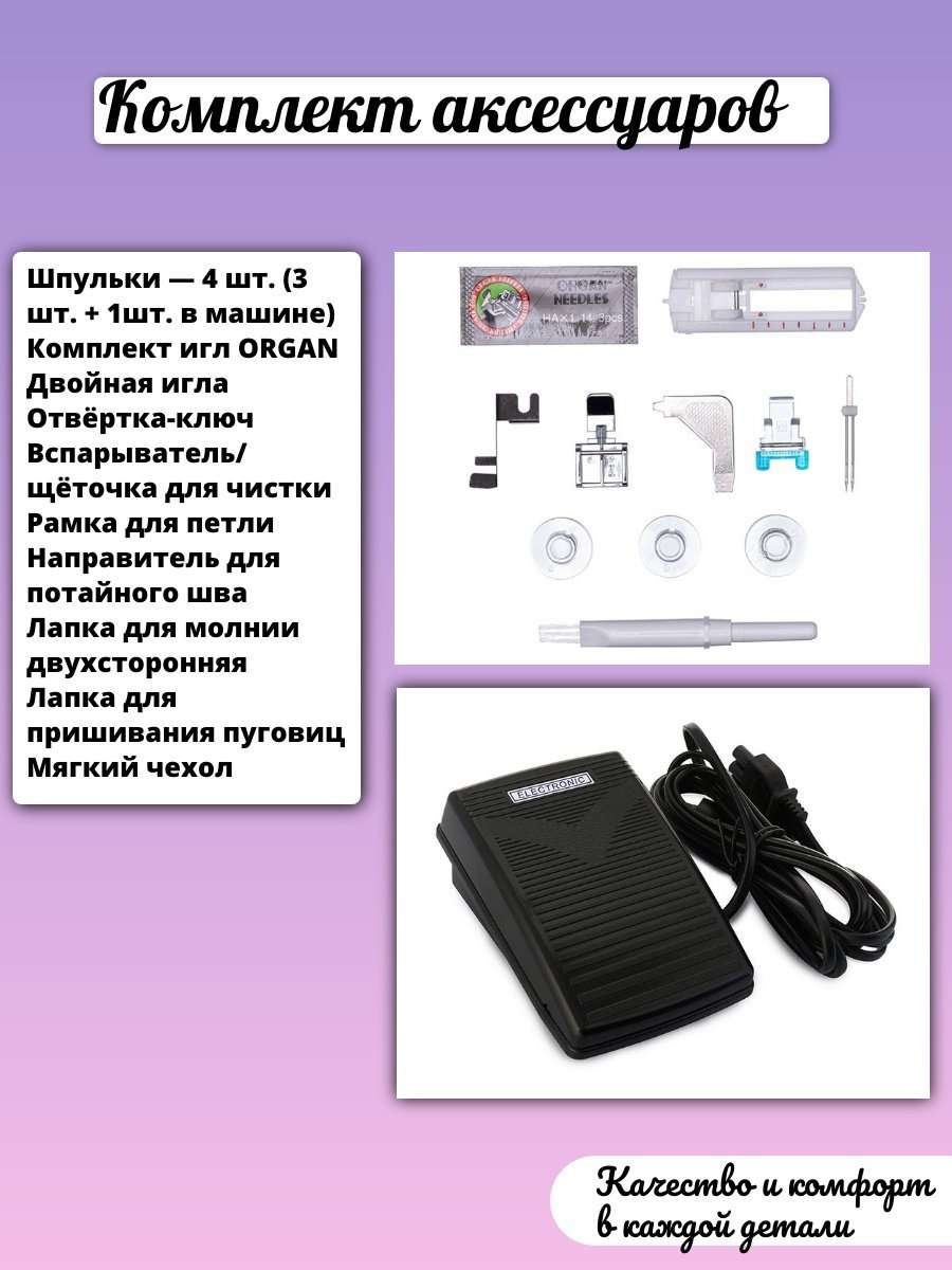 Швейная машина CHAYKA 2250 белый - ForteMarket Швейная машина CHAYKA 2250 белый купить,0