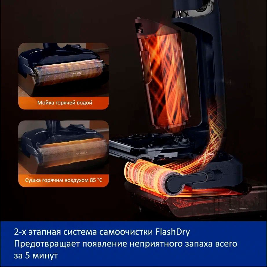 Пылесос Tineco Floor One S7 Stretch черный купить,NaN