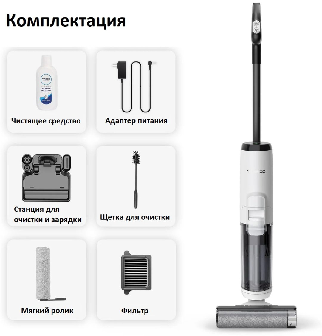 Пылесос Tineco iFloor 5 белый купить,NaN