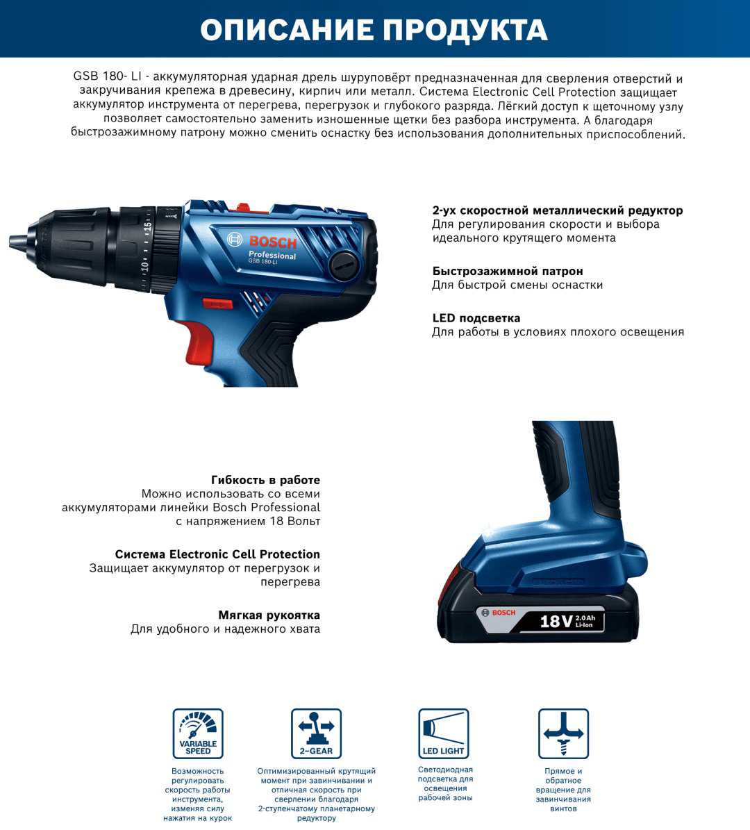 Аккумуляторная ударная дрель-шуруповерт Bosch Professional GSB 180-LI, 06019F8307 купить,NaN