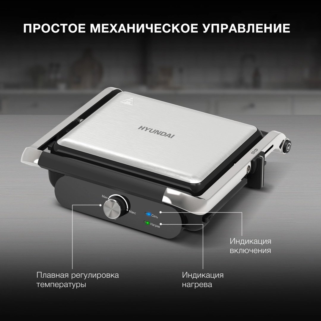 Гриль Hyundai HYG-3041 купить,function inputValueFn(){if((0,signal2.mK)(node),node.value===REQUIRED_UNSET_VALUE)throw new root_effect_scheduler.buA(-950,null);return node.value}