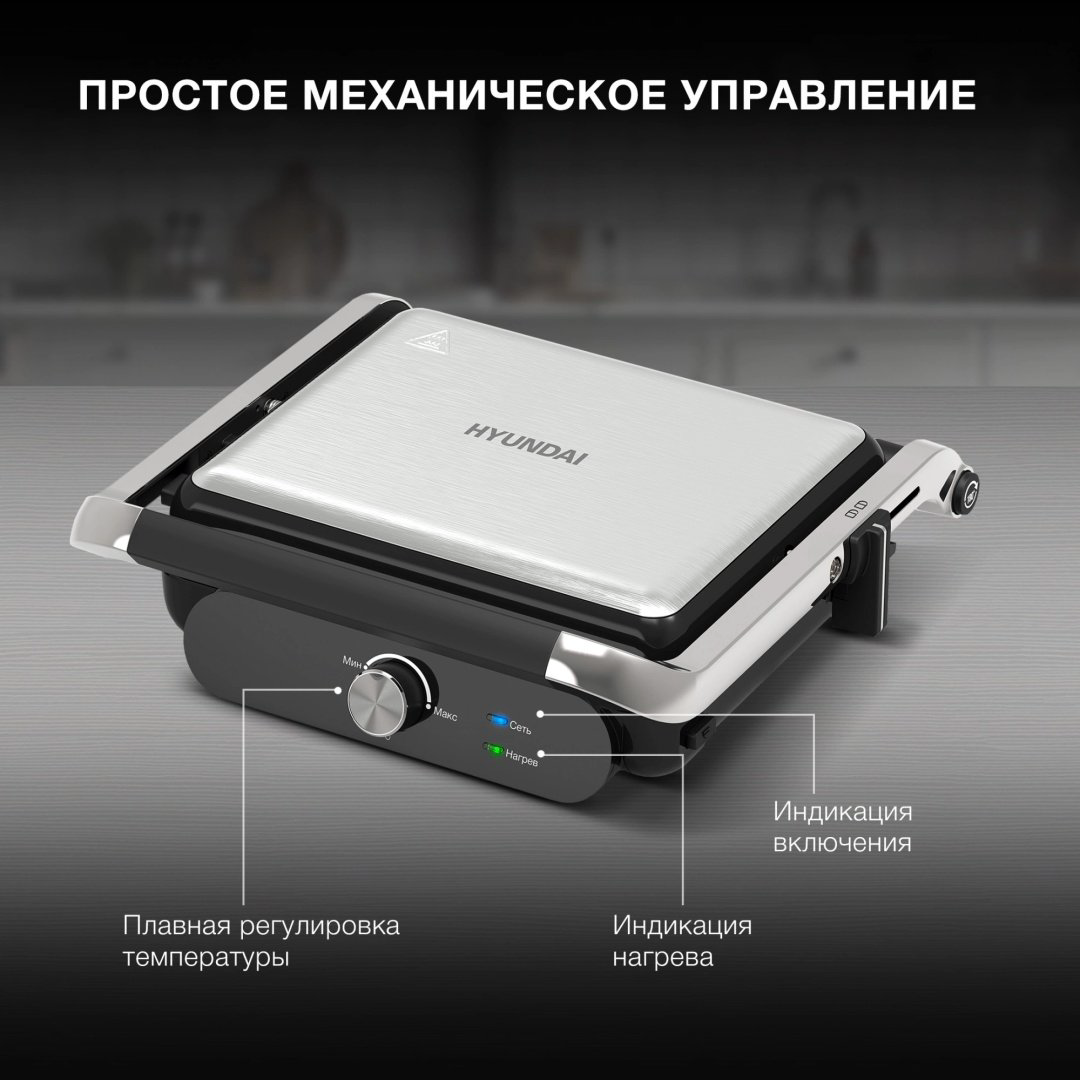 Гриль Hyundai HYG-3041 купить,NaN