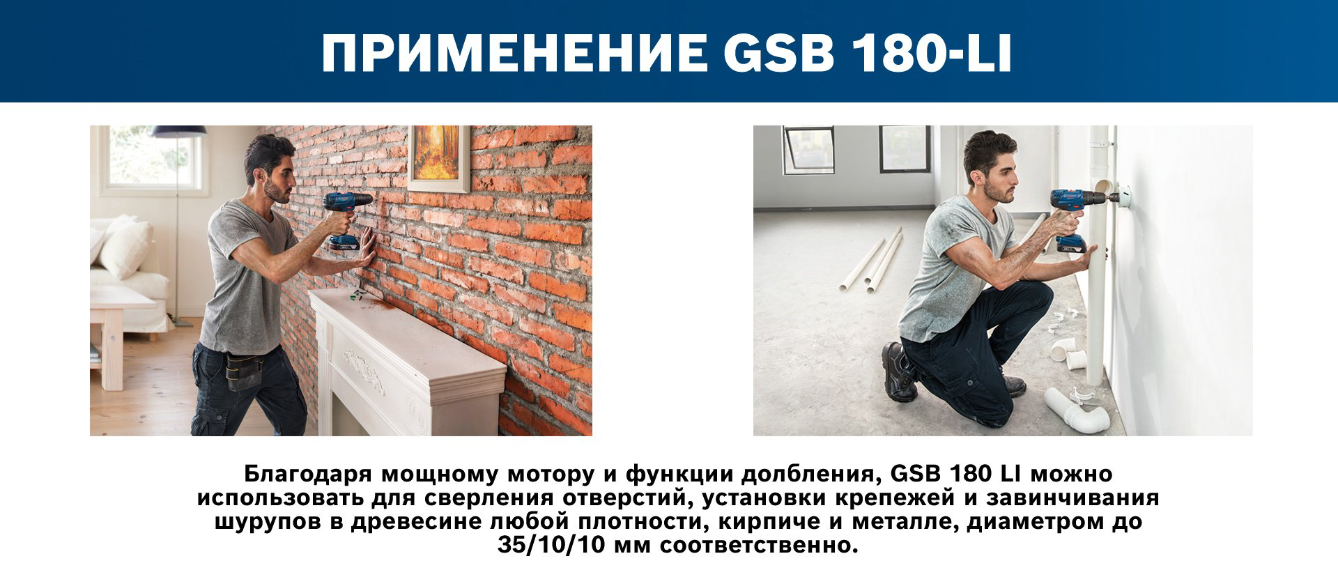 Аккумуляторная ударная дрель-шуруповерт Bosch Professional GSB 180-LI, 06019F8307 купить,NaN