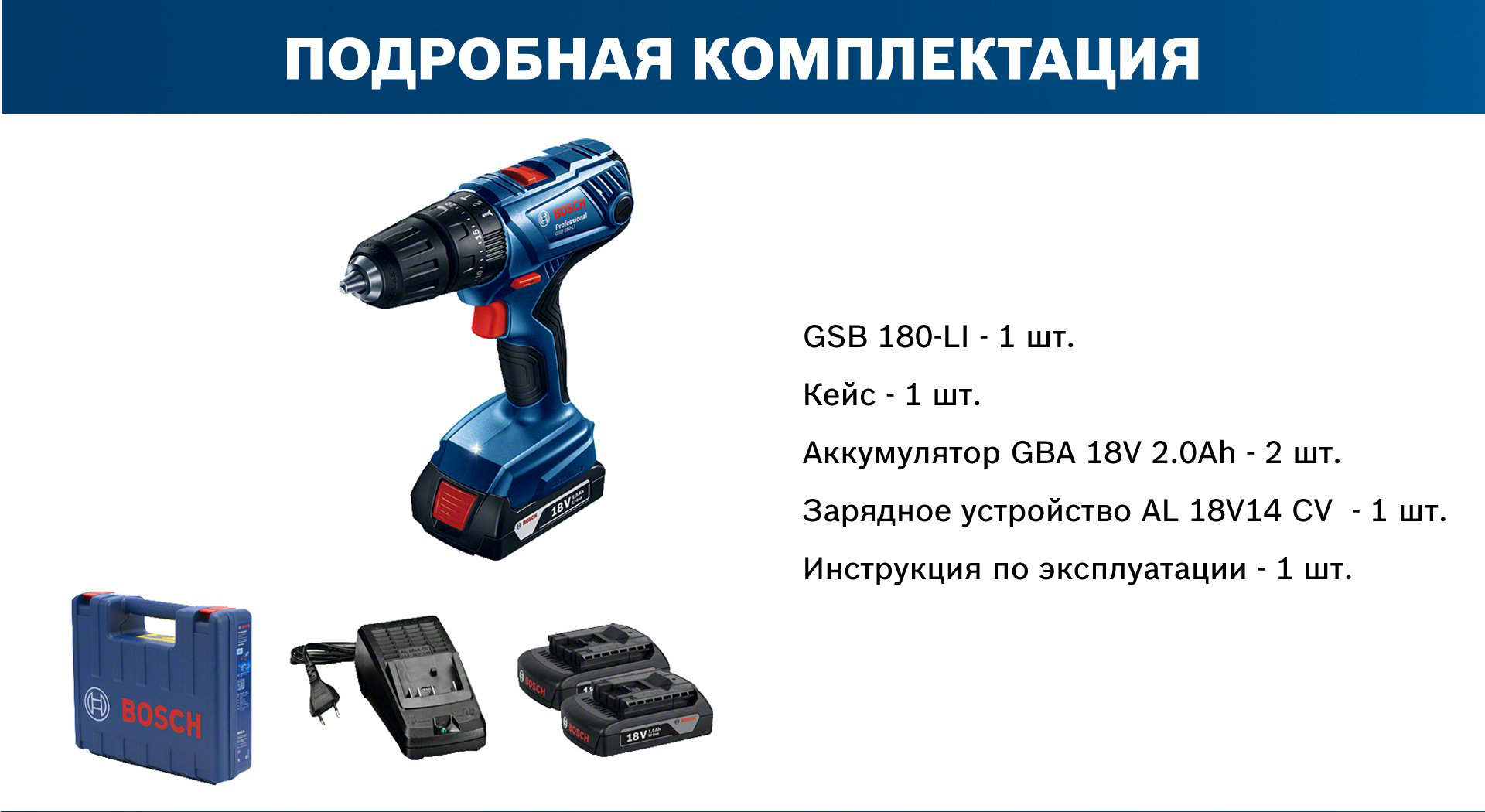 Аккумуляторная ударная дрель-шуруповерт Bosch Professional GSB 180-LI, 06019F8307 купить,NaN