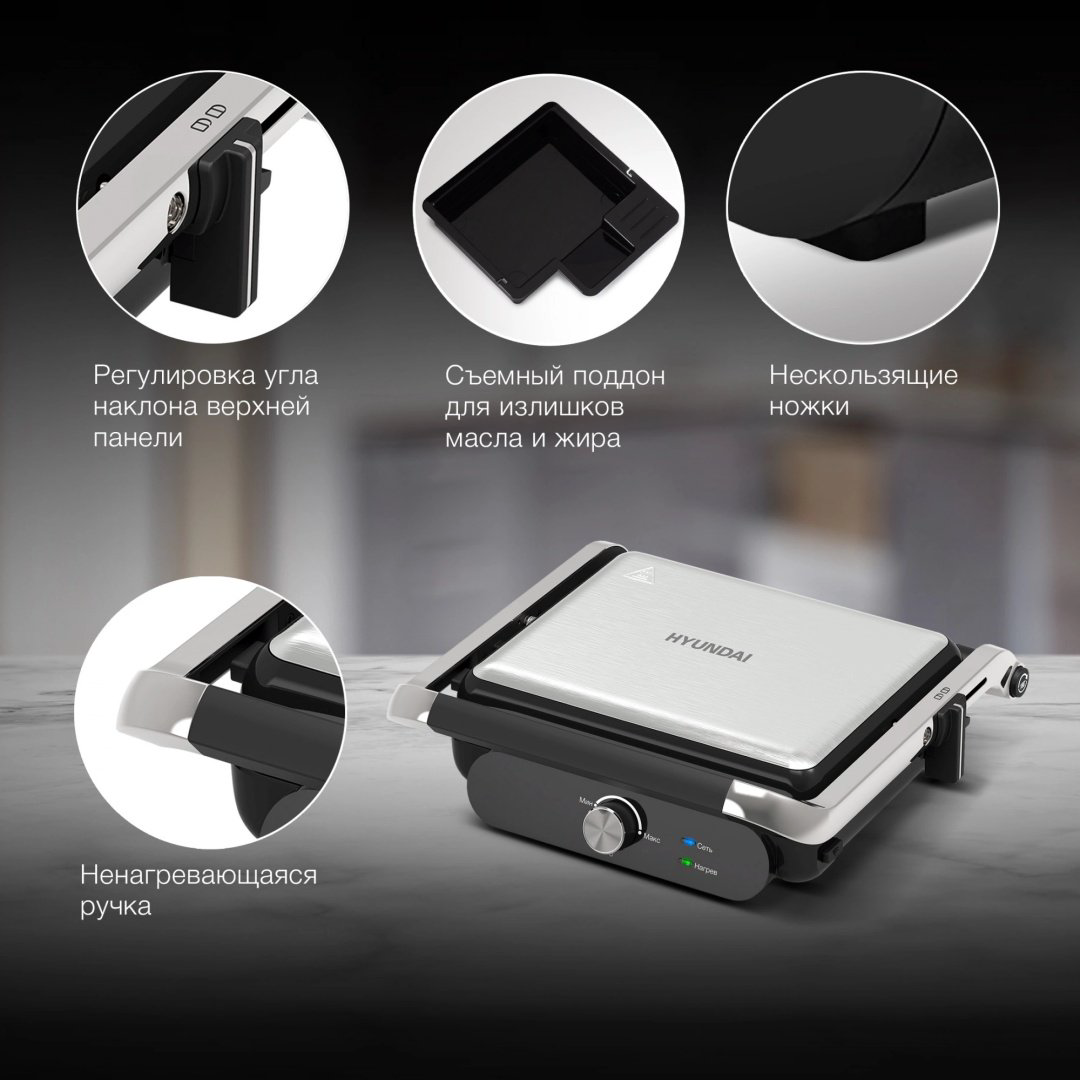 Гриль Hyundai HYG-3041 купить,NaN
