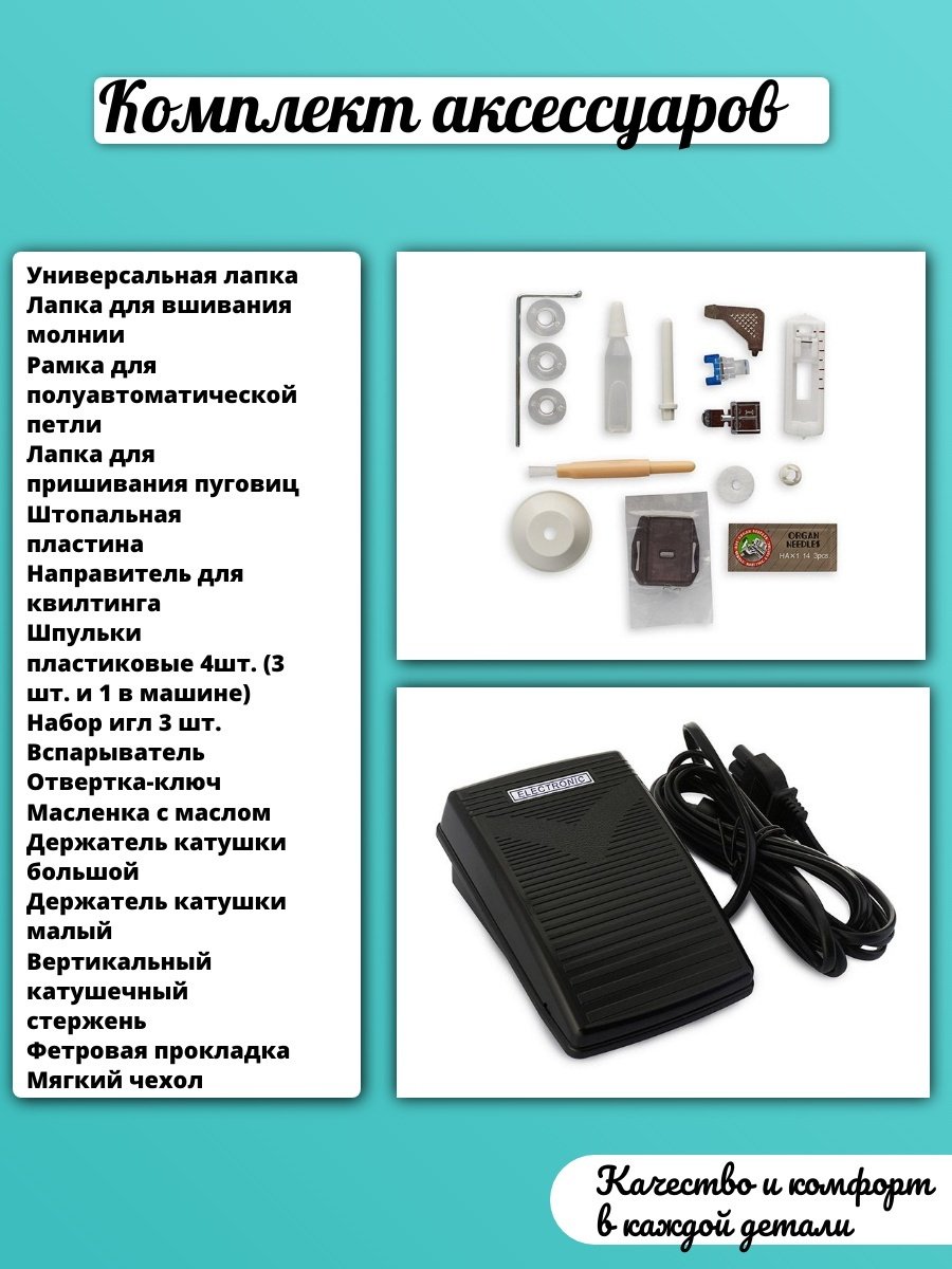 Швейная машина CHAYKA New wave 735 белый - ForteMarket Швейная машина CHAYKA New wave 735 белый купить,0