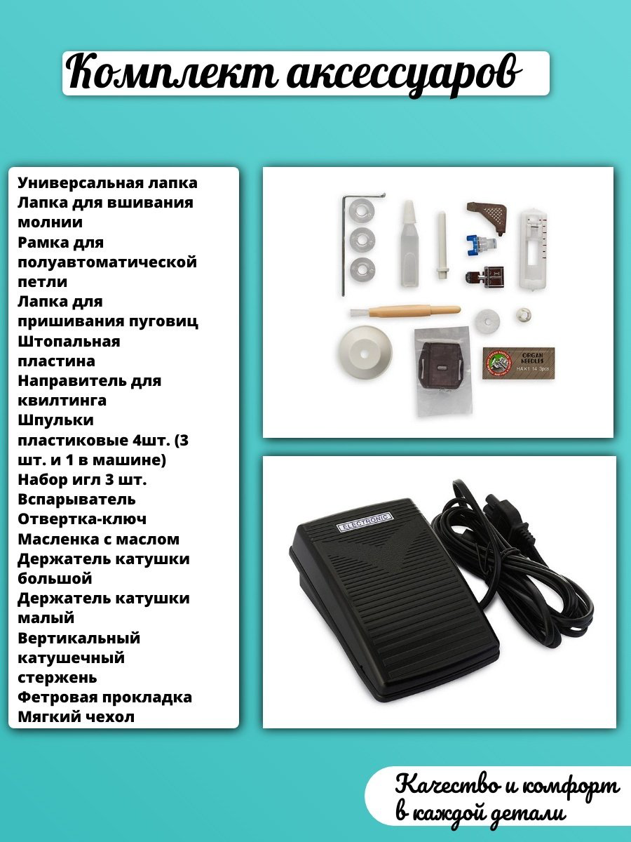 Швейная машина CHAYKA New wave 735 белый купить,86431